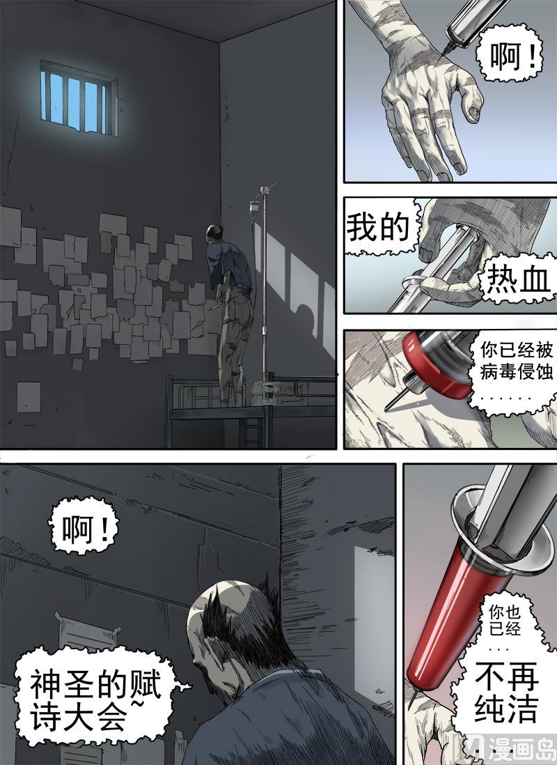 第4话 留芳青屎 4-第16话