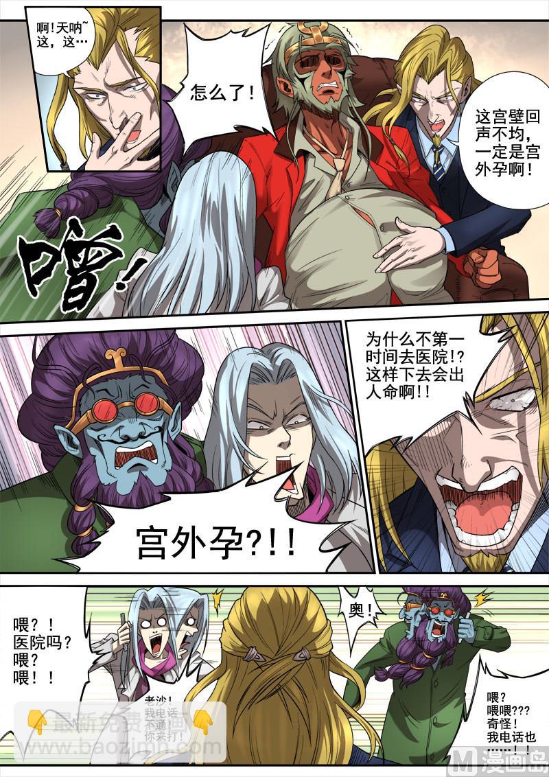 第5话 心怀鬼胎 2-第18话