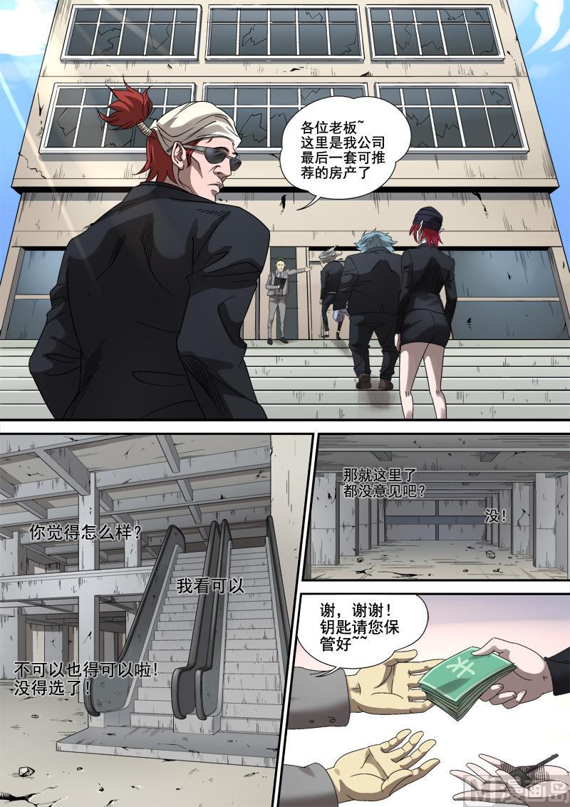 第5话 心怀鬼胎 2-第18话