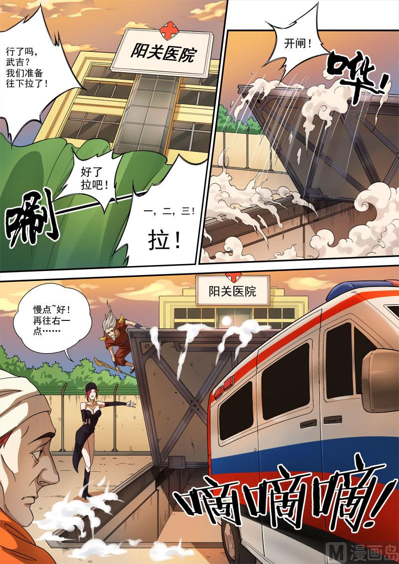 第5话 心怀鬼胎 2-第18话