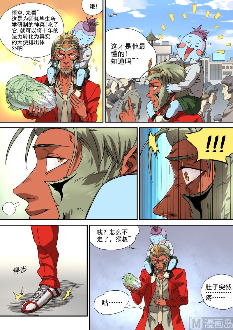 第5话 心怀鬼胎 4-第20话