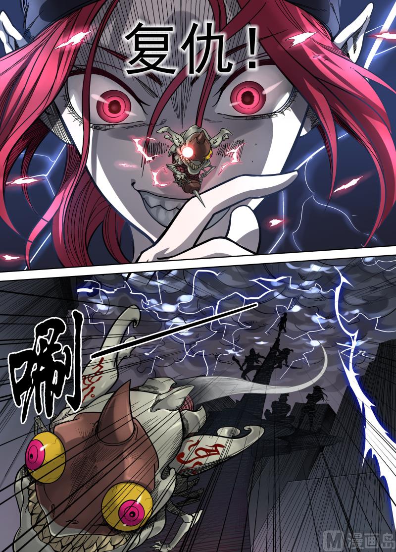 第5话 心怀鬼胎 4-第20话