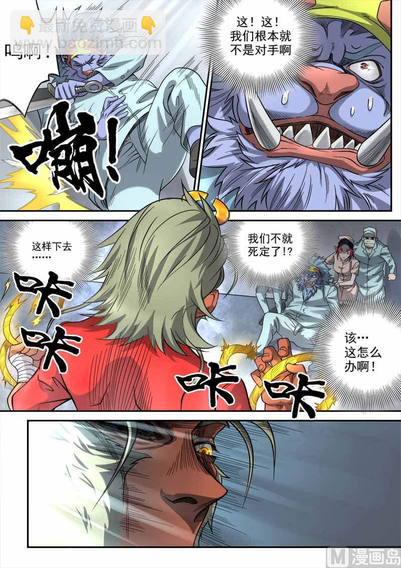 第6话 月落星沉 2-第22话