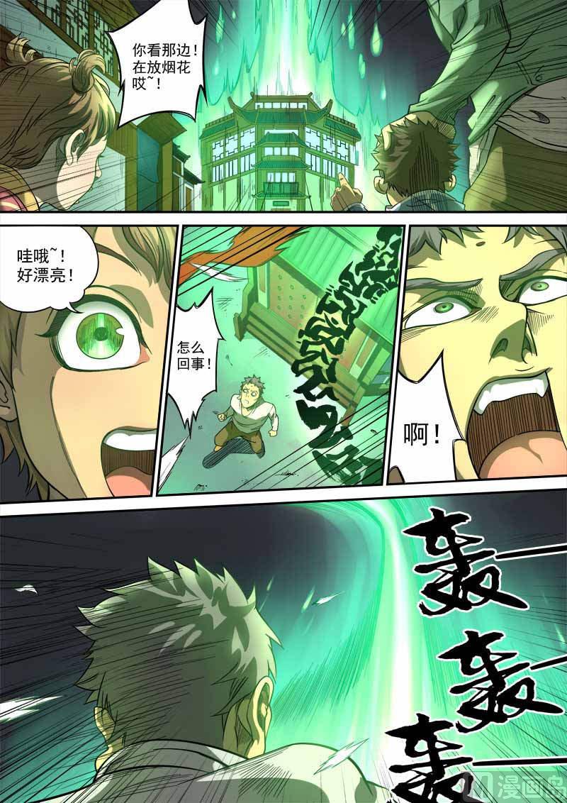 第6话 月落星沉 2-第22话