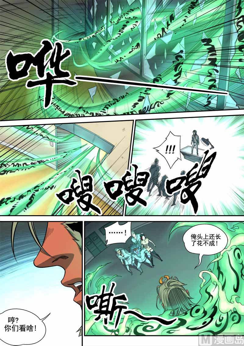 第6话 月落星沉 2-第22话