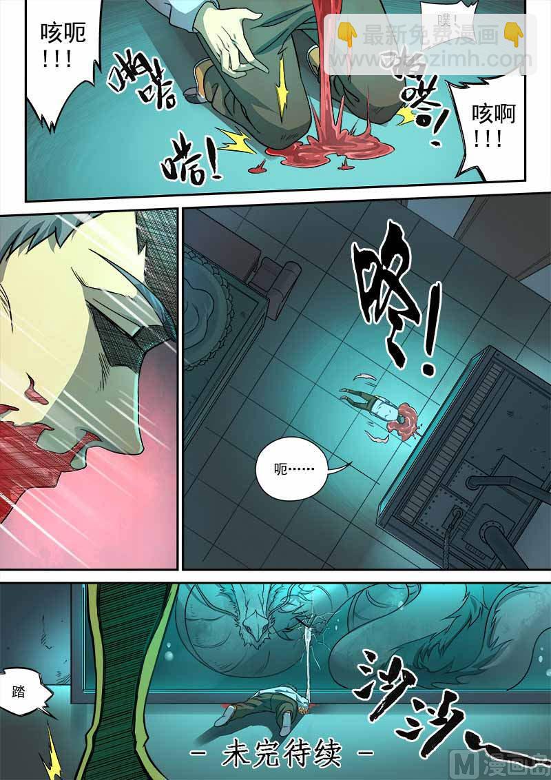 第6话 月落星沉 4-第24话