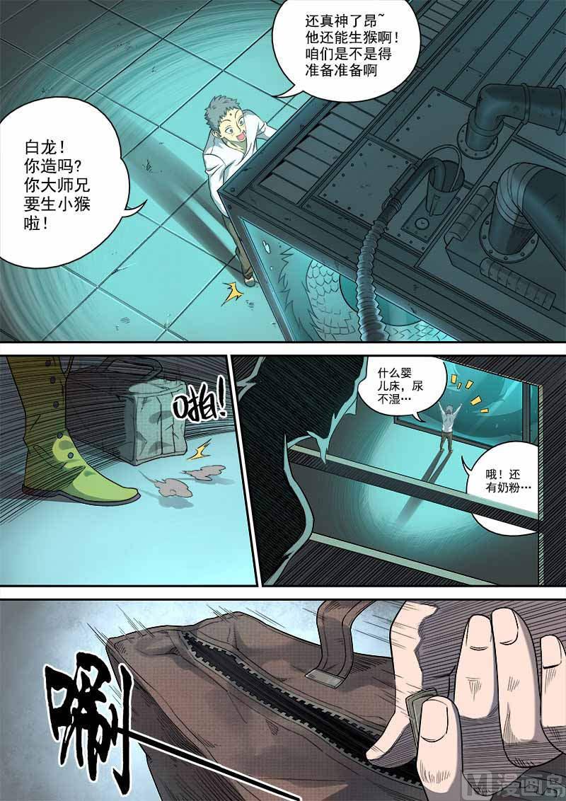 第6话 月落星沉 4-第24话