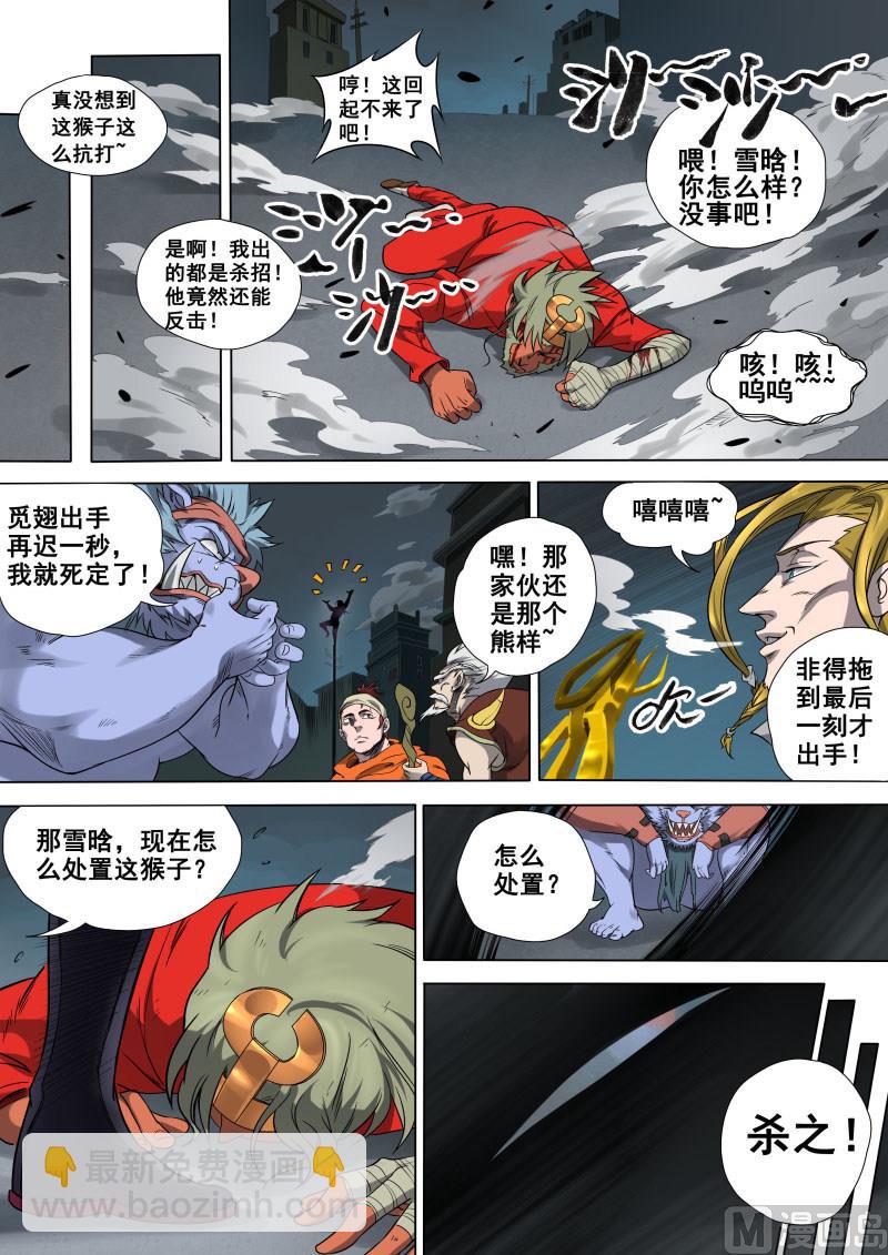 第7话 刀光血影 2-第26话