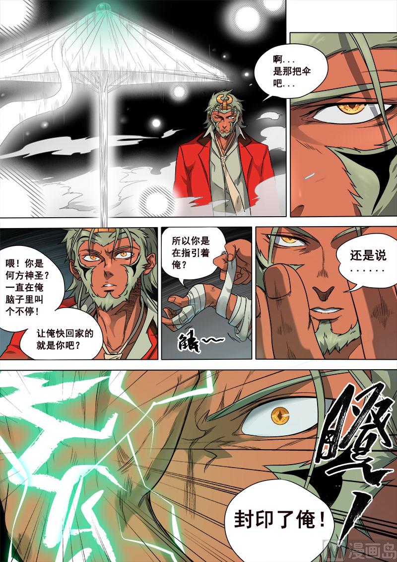 第7话 刀光血影 2-第26话