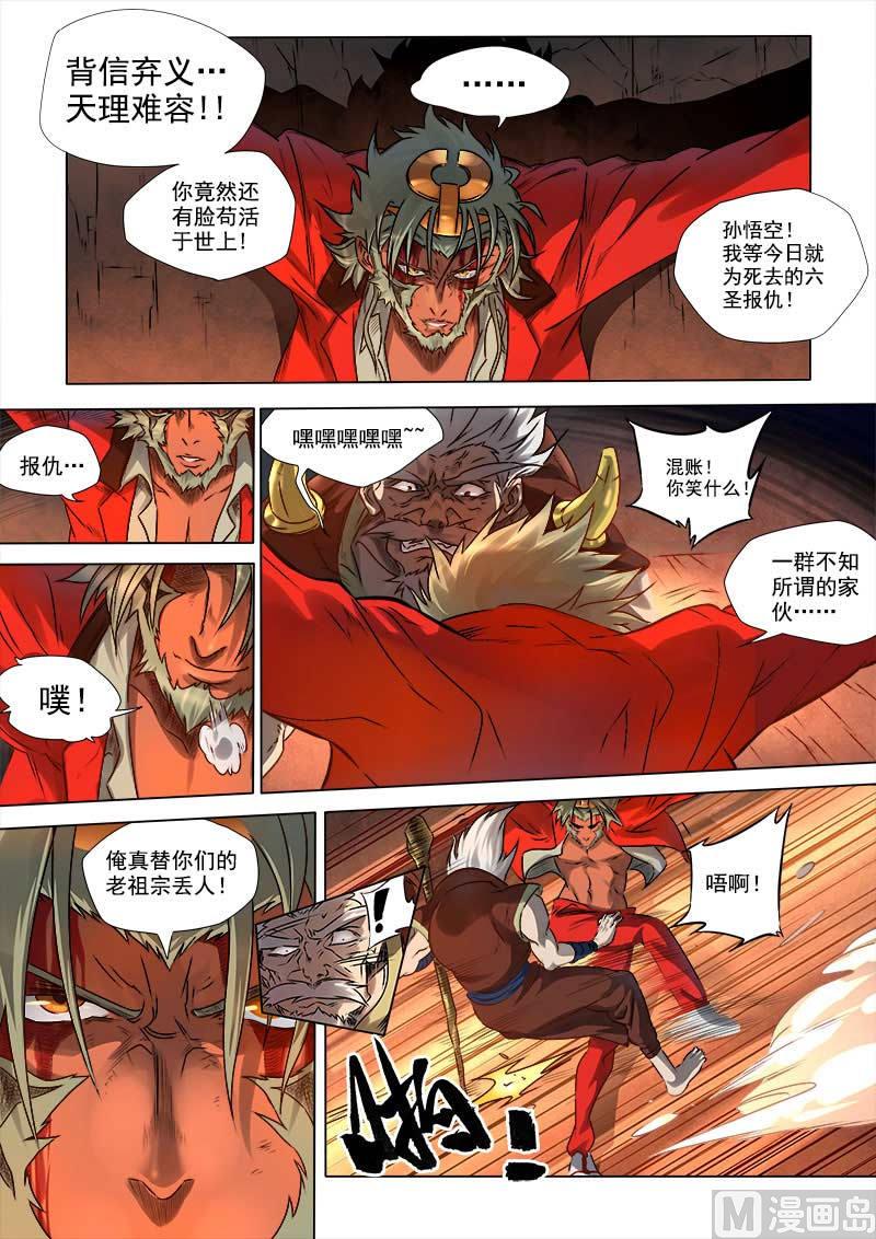 第7话 刀光血影 4-第28话