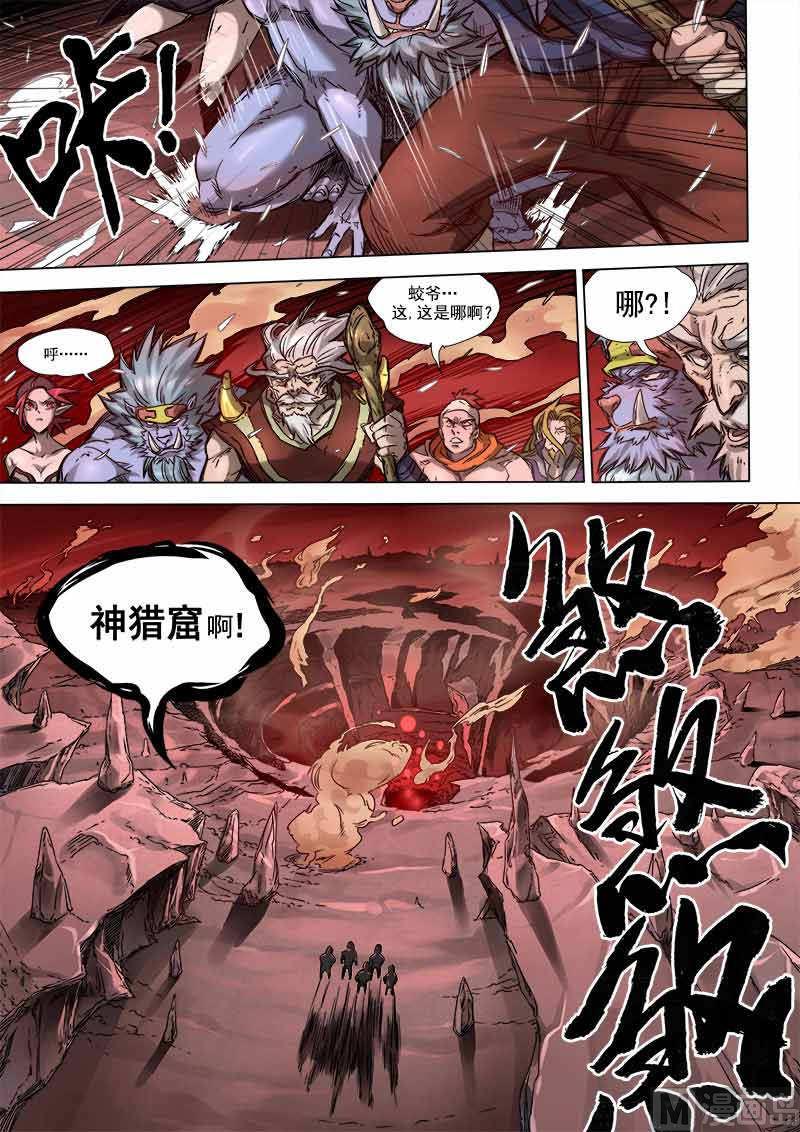 第8话 神区 2-第30话