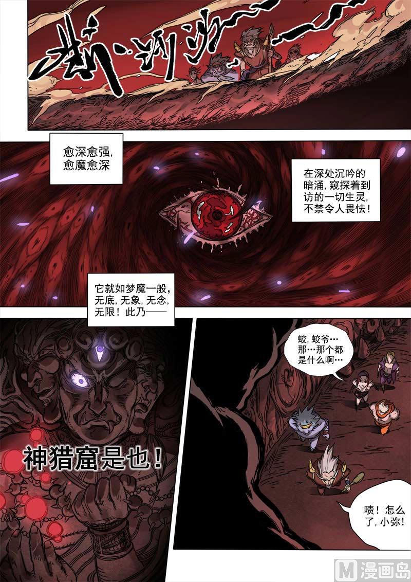 第8话 神区 2-第30话