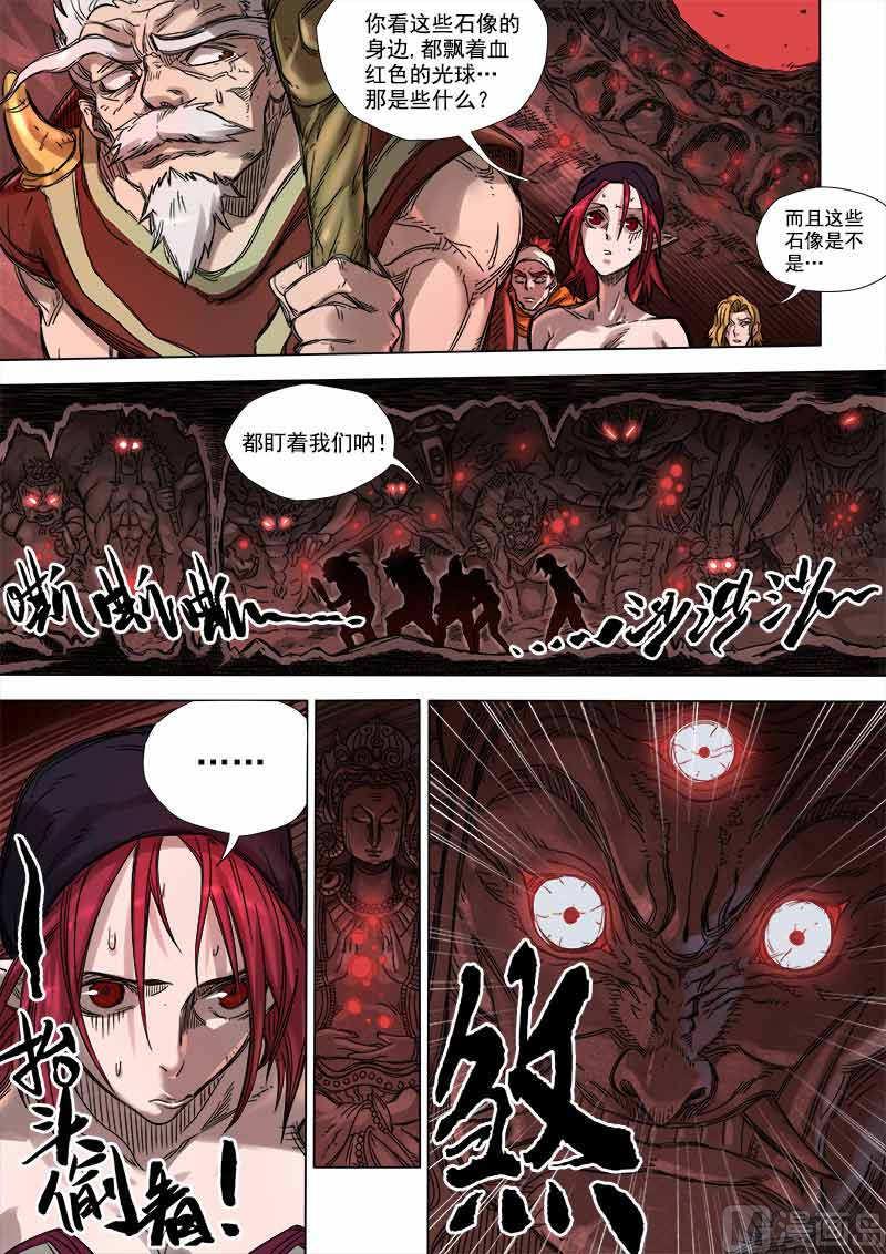 第8话 神区 2-第30话