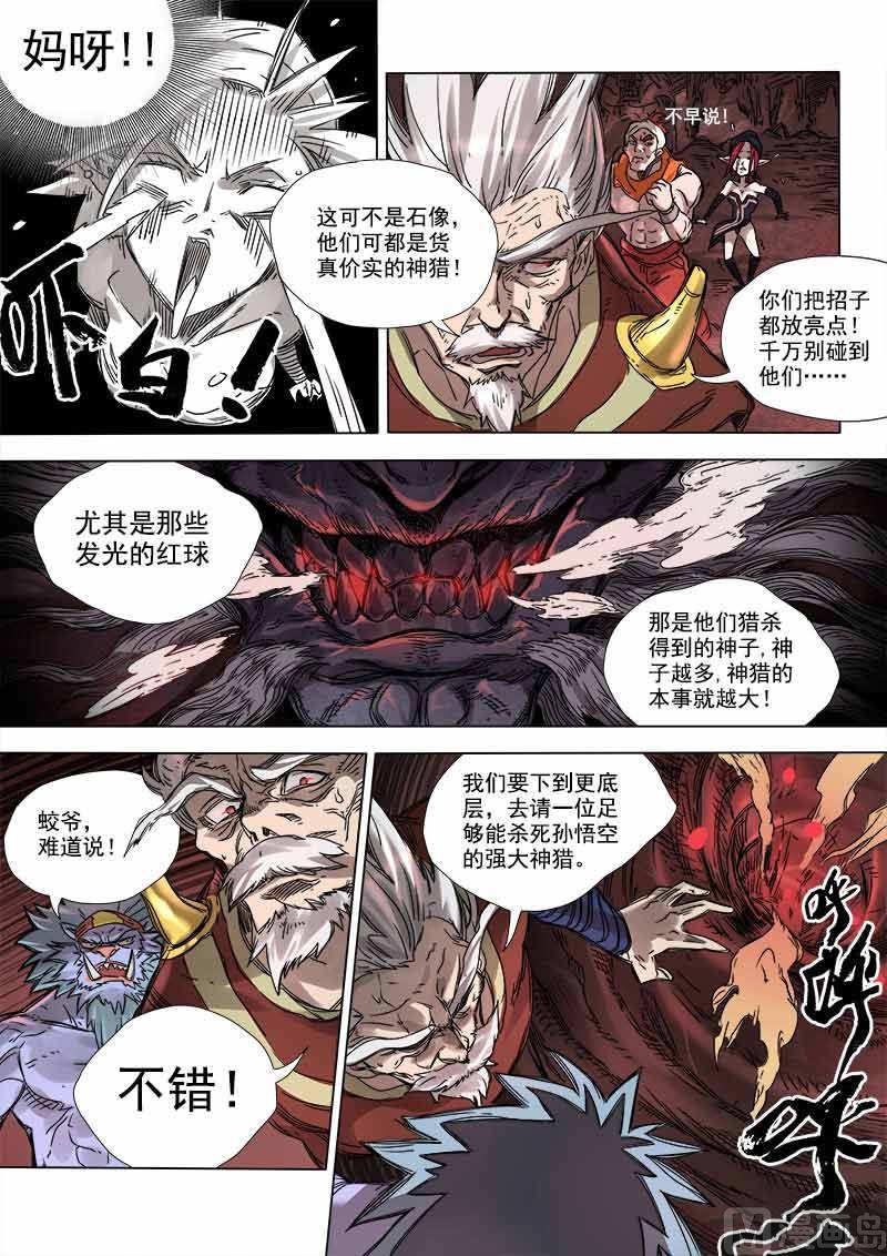 第8话 神区 2-第30话