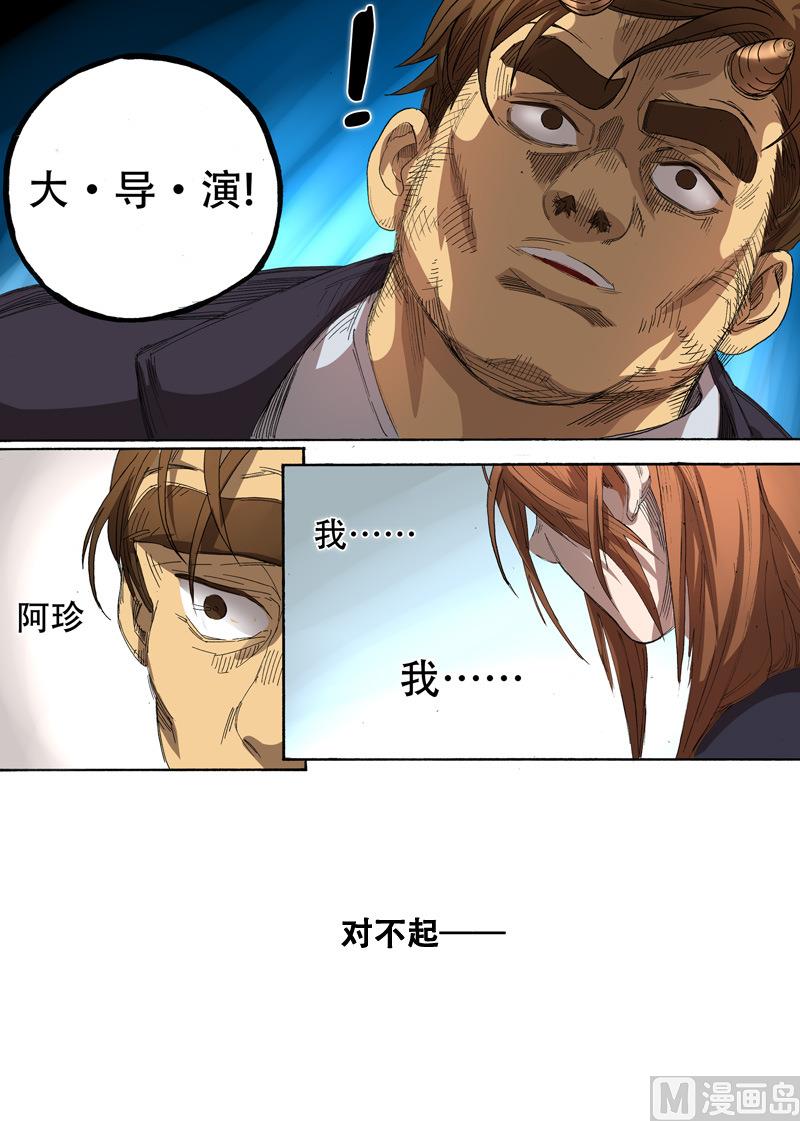 第1话 目中无人 4-第4话