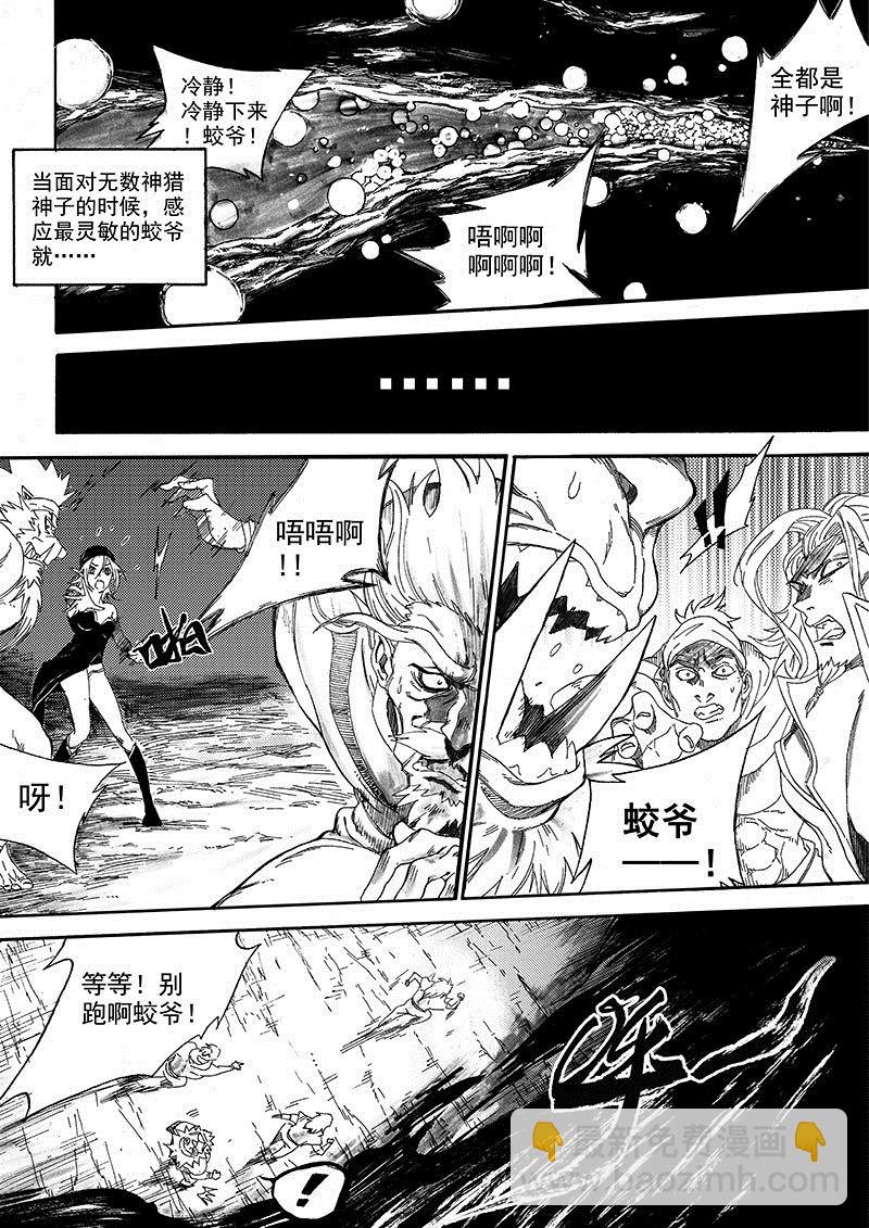 第8话 神区 4-第32话