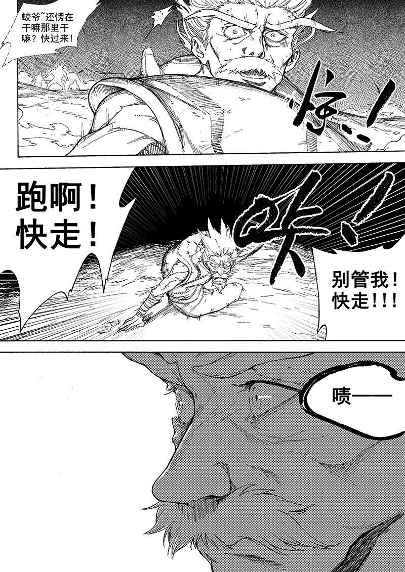 第8话 神区 4-第32话