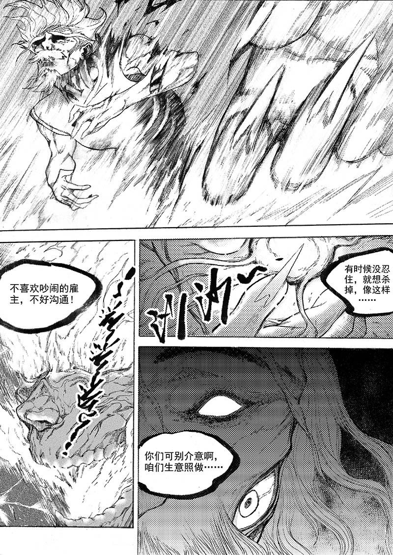 第8话 神区 4-第32话