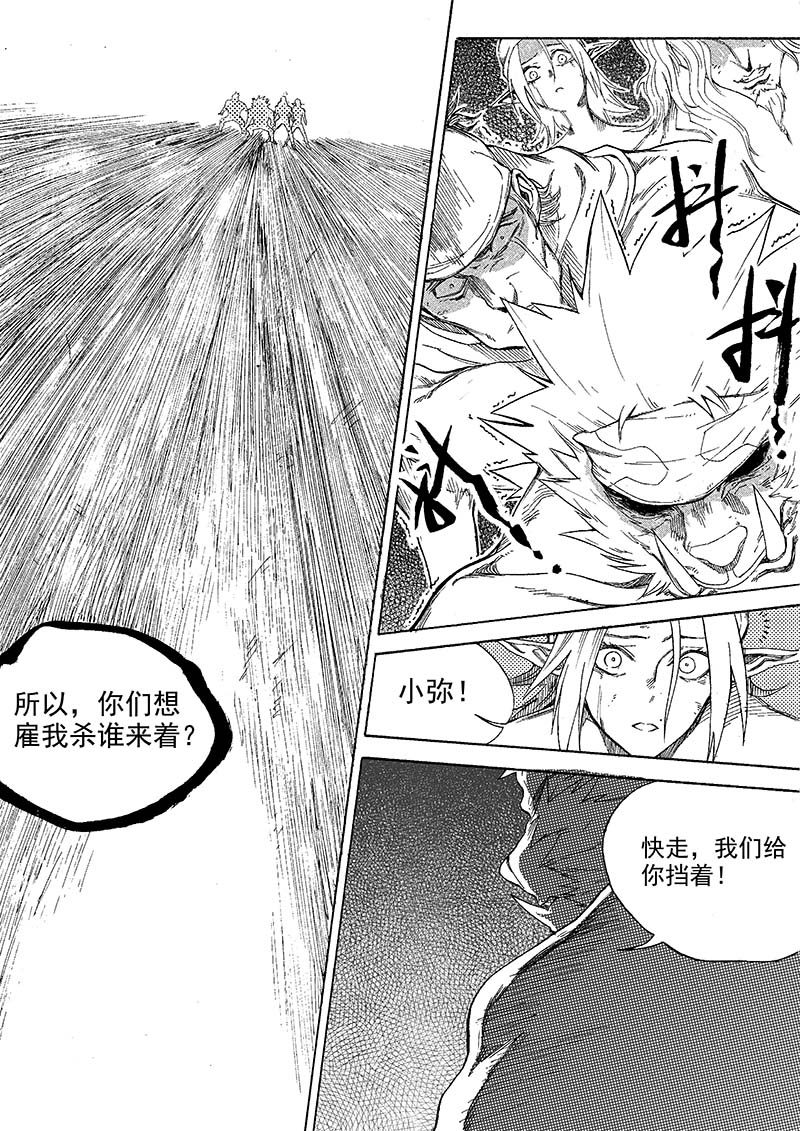 第8话 神区 4-第32话