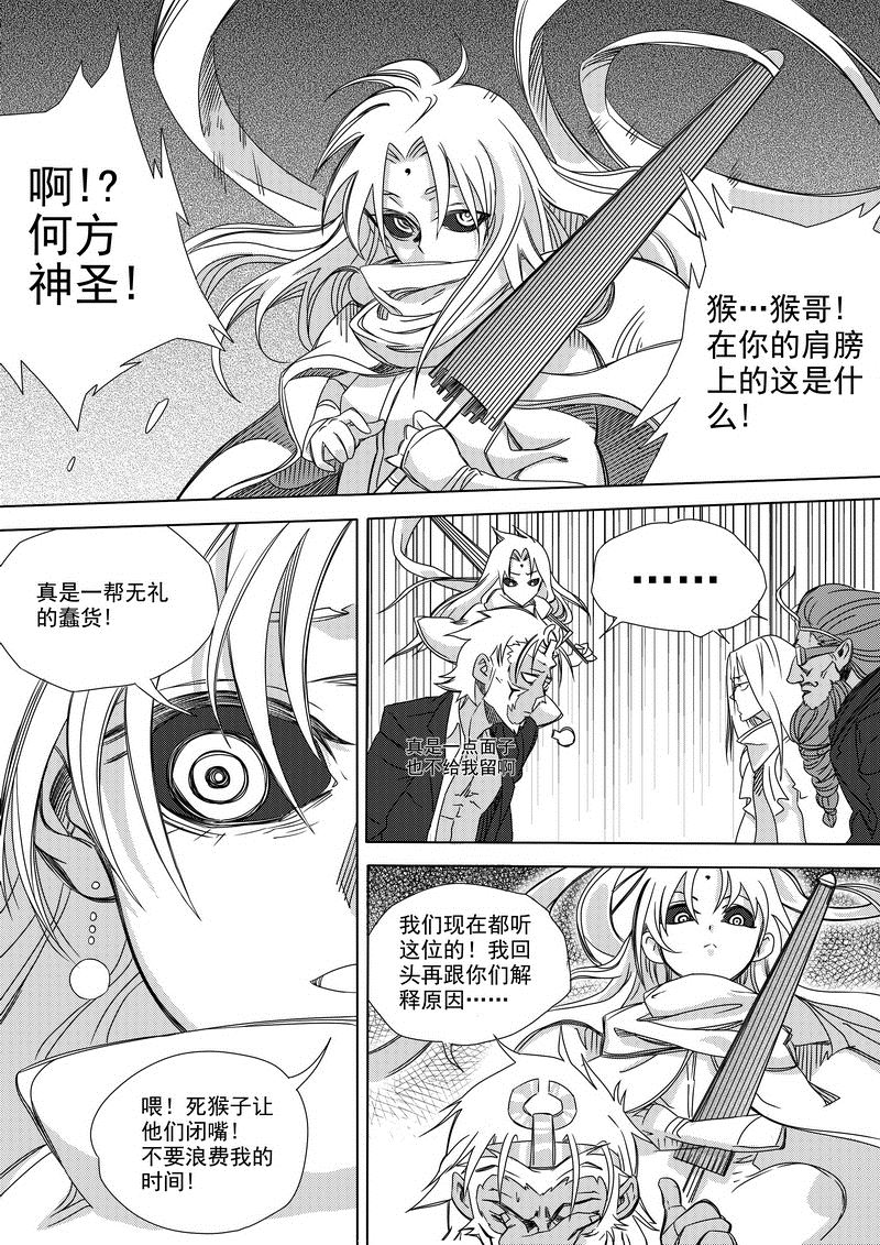 第8话 神区 6-第34话