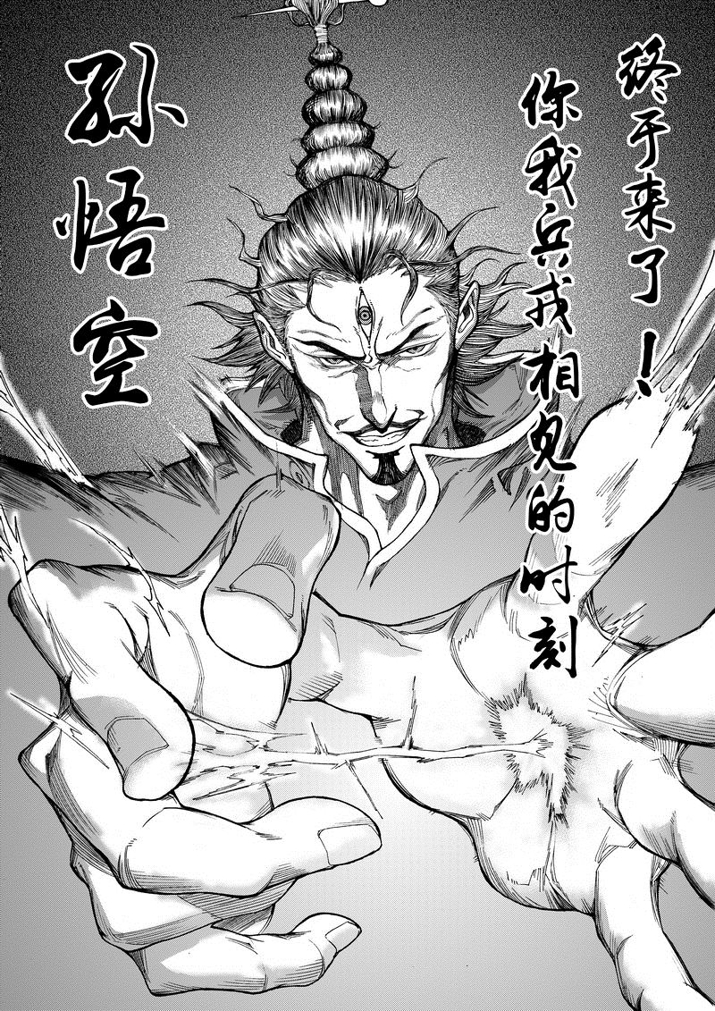 第8话 神区 6-第34话