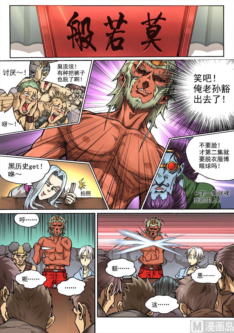 第2话 冒名接脚 2-第6话