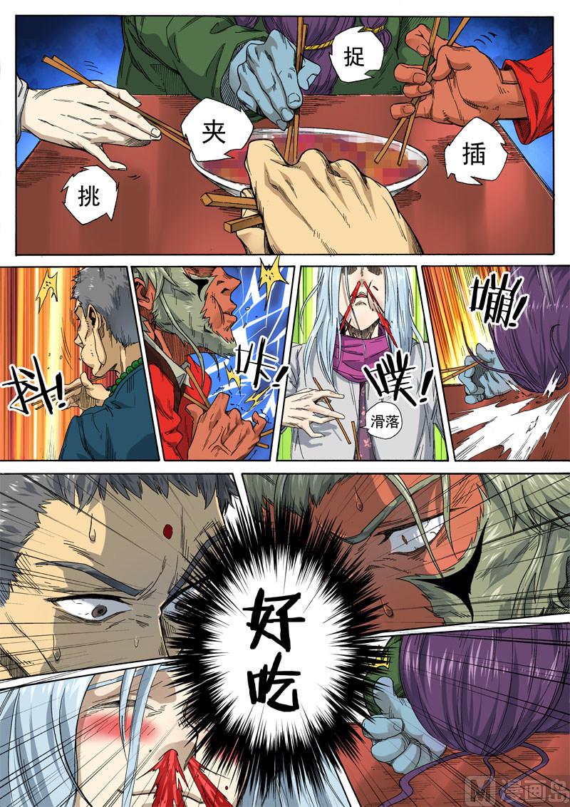 第2话 冒名接脚 4-第8话