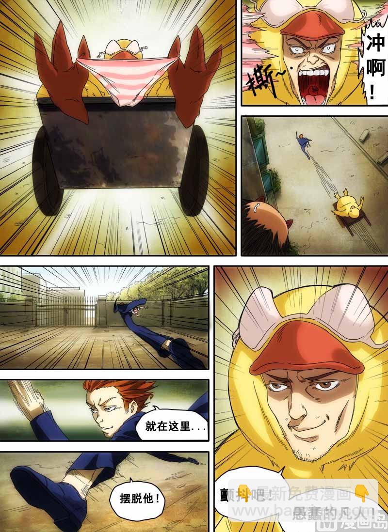 第3话 信手屠鸭 2-第10话