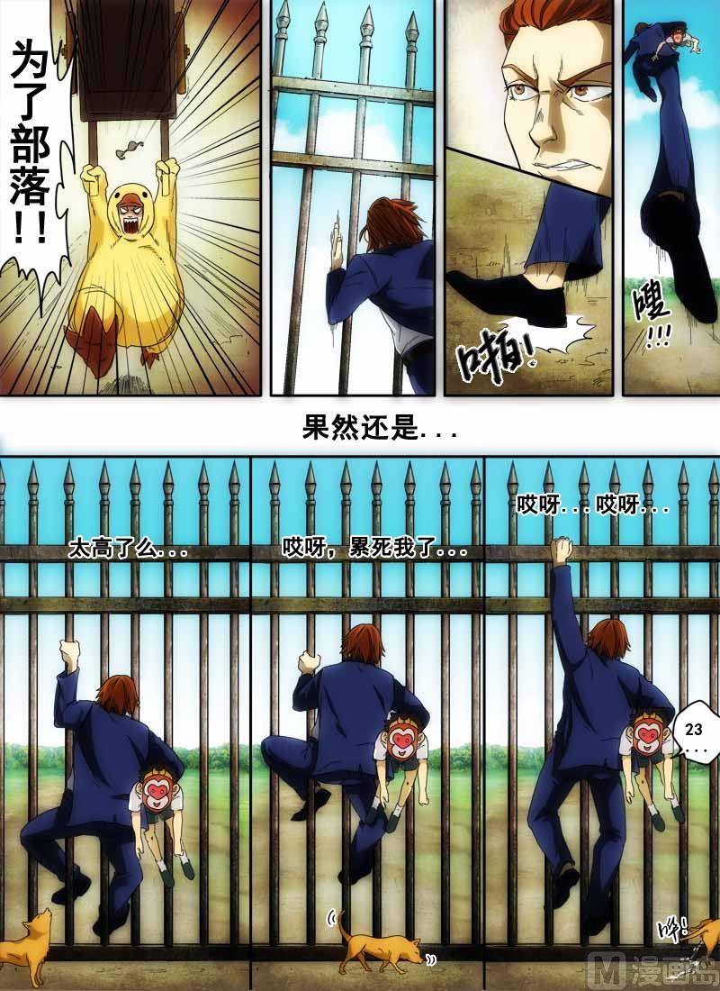 第3话 信手屠鸭 2-第10话