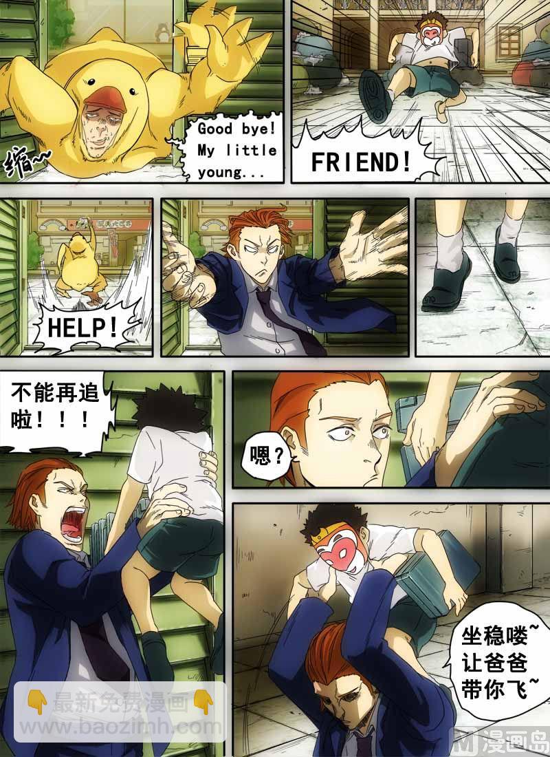 第3话 信手屠鸭 2-第10话