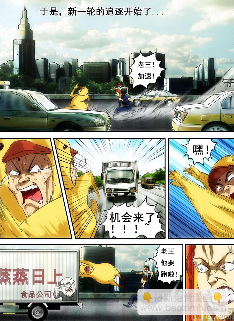 第3话 信手屠鸭 2-第10话