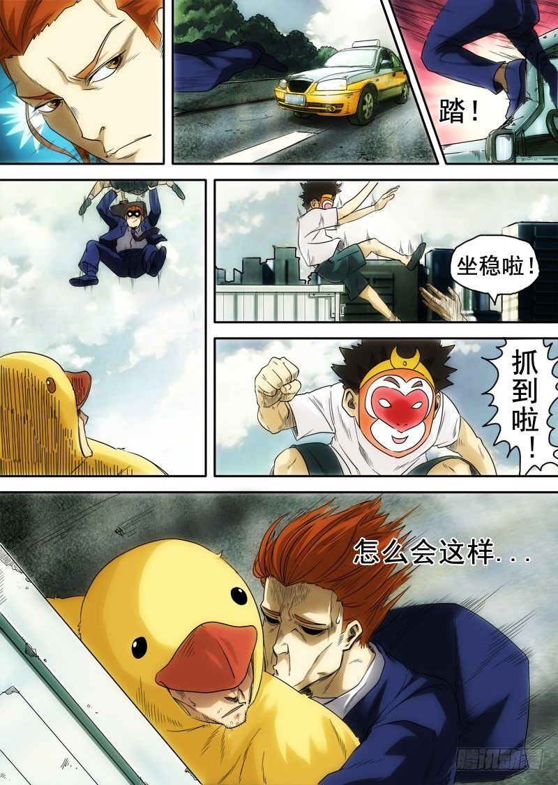 第三话：信手屠鸭（04）-第12话