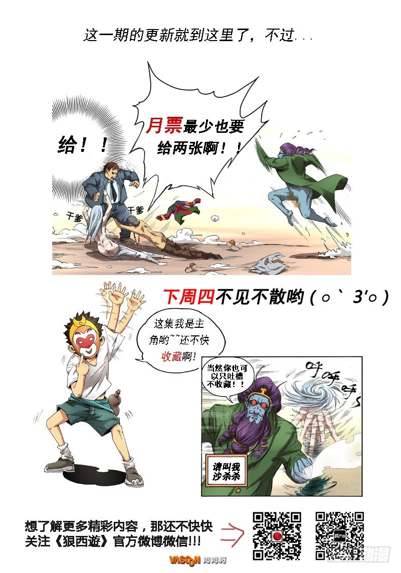 第三话：信手屠鸭（04）-第12话