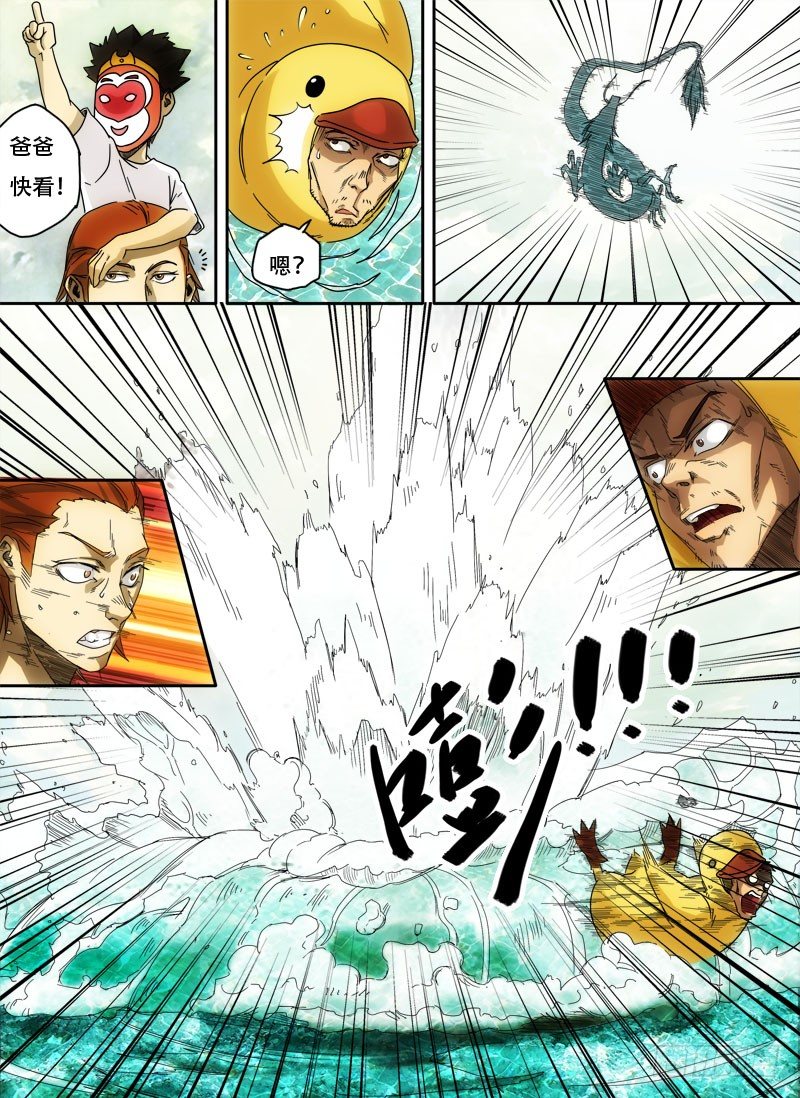 第三话：信手屠鸭（04）-第12话