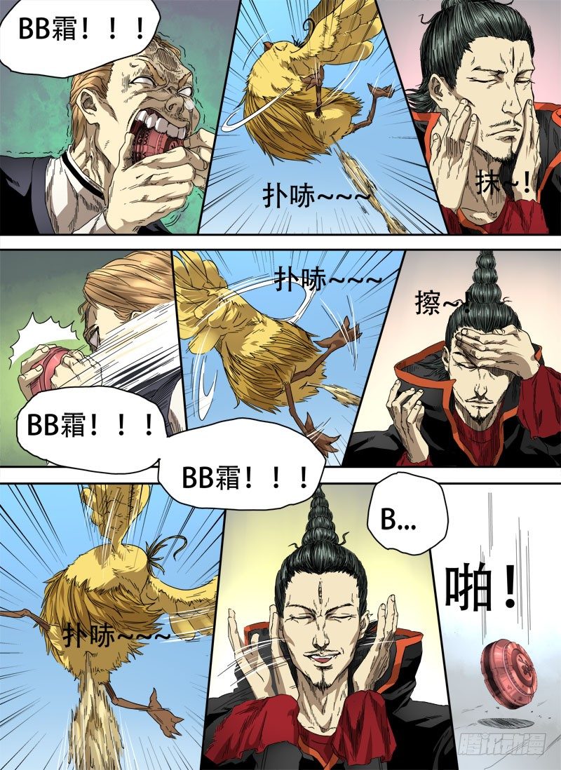 第四话：留芳青屎（02）-第14话