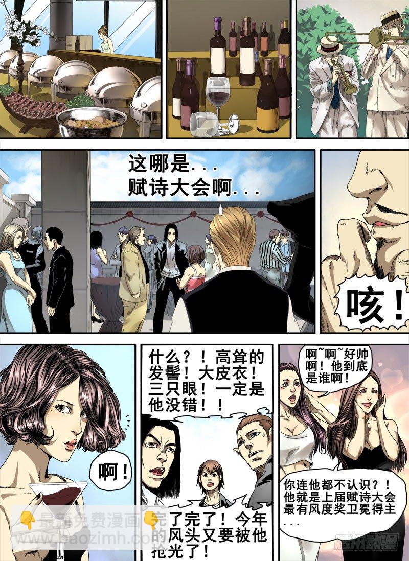 第四话：留芳青屎（02）-第14话