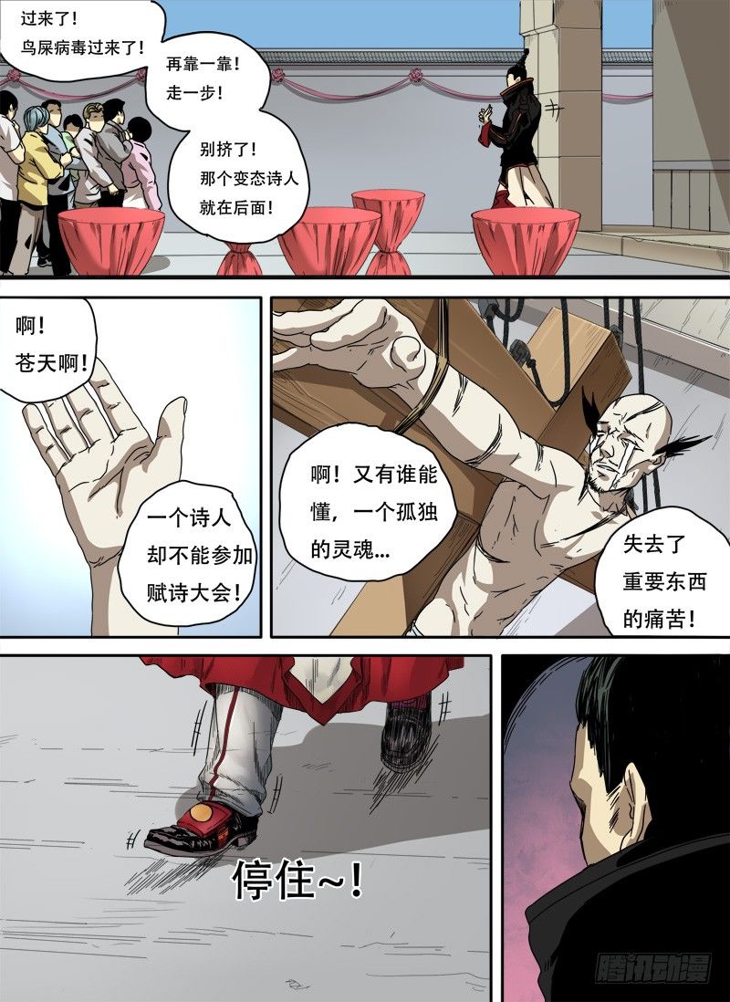 第四话：留芳青屎（04）-第16话