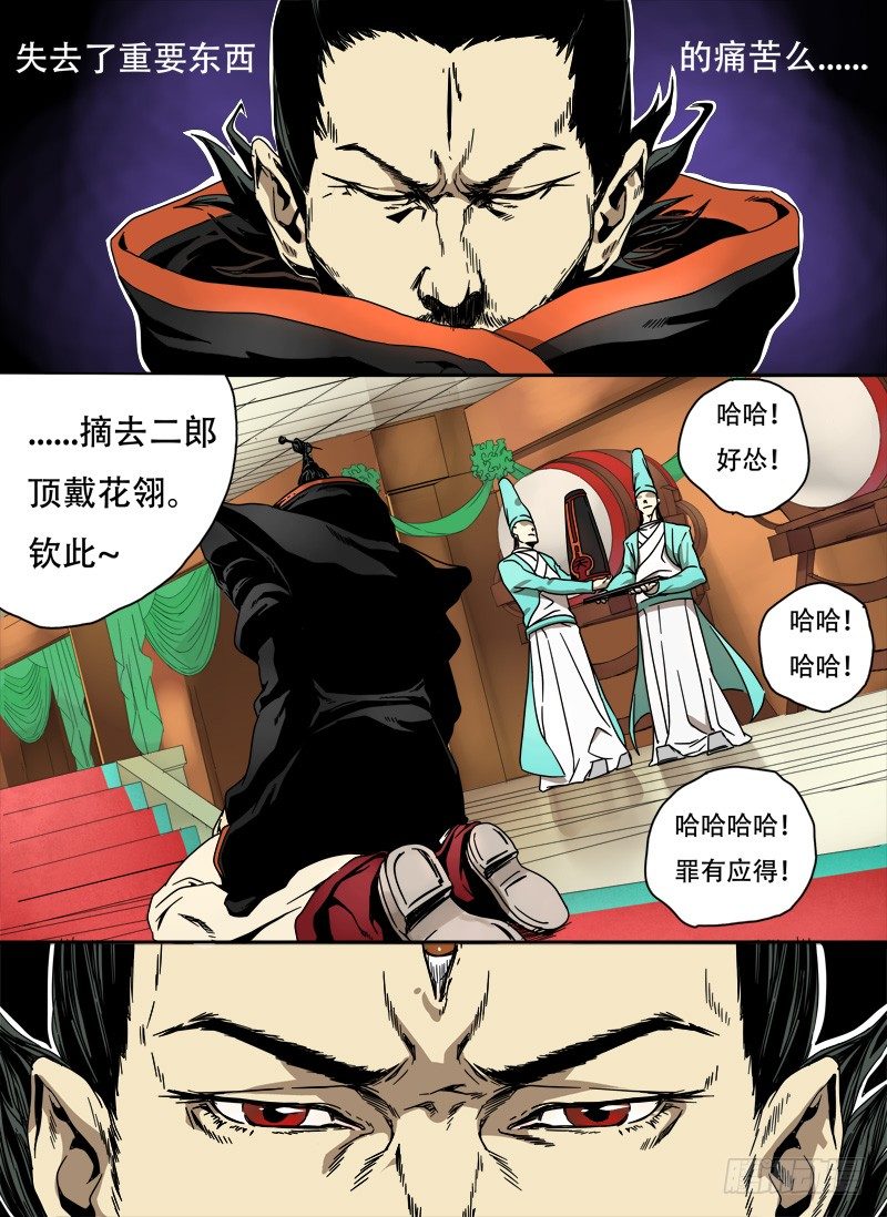 第四话：留芳青屎（04）-第16话