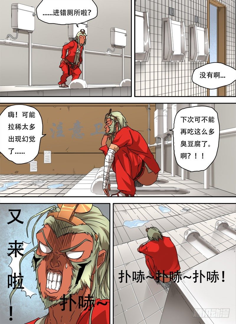 第四话：留芳青屎（04）-第16话