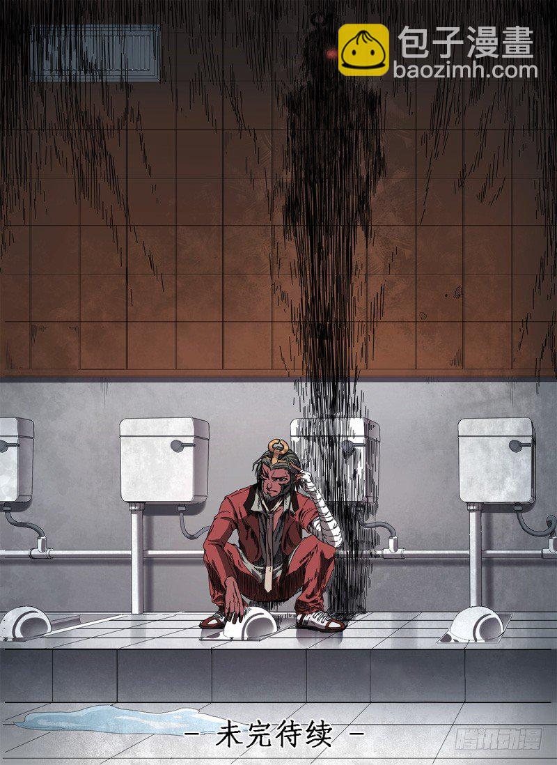 第四话：留芳青屎（04）-第16话