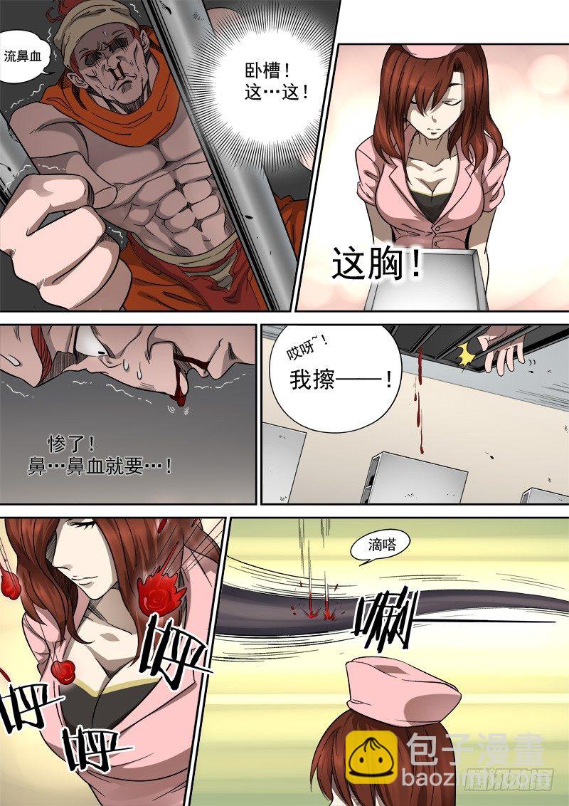 第五话：心怀鬼胎（02）-第18话