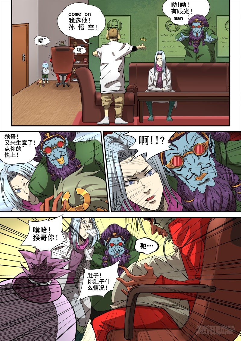 第五话：心怀鬼胎（02）-第18话