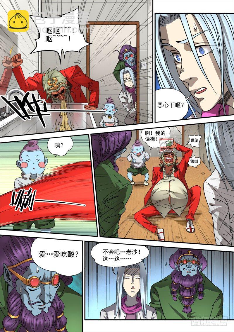 第五话：心怀鬼胎（02）-第18话