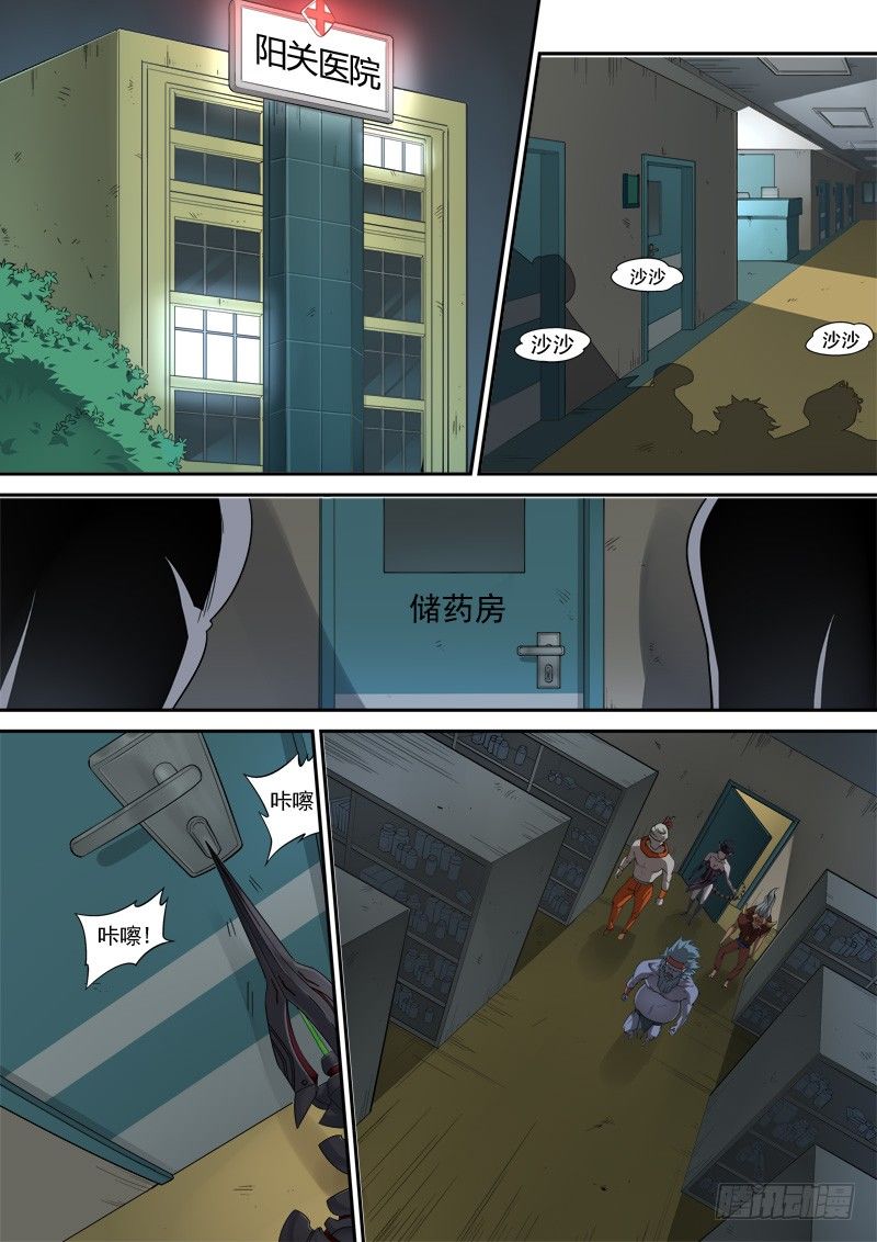 第五话：心怀鬼胎（02）-第18话