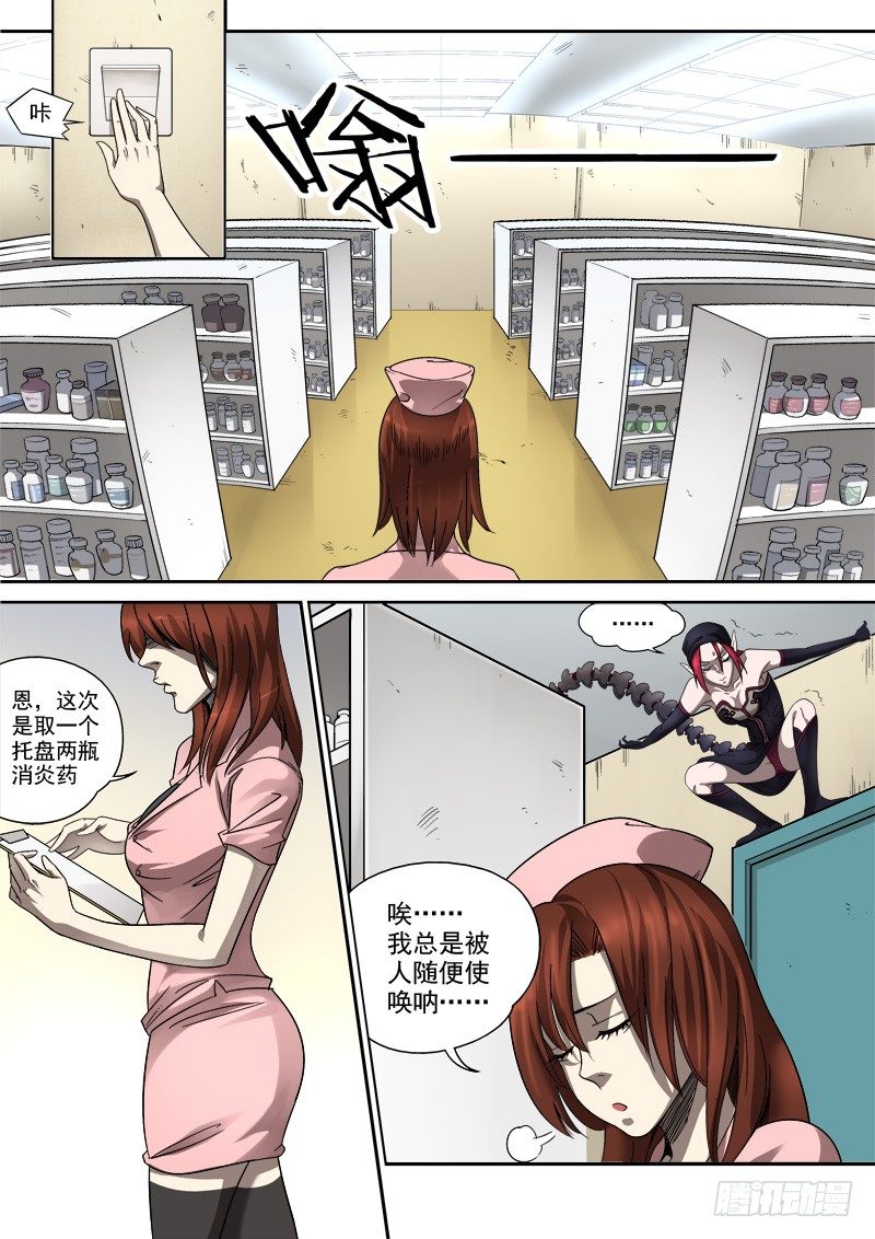 第五话：心怀鬼胎（02）-第18话