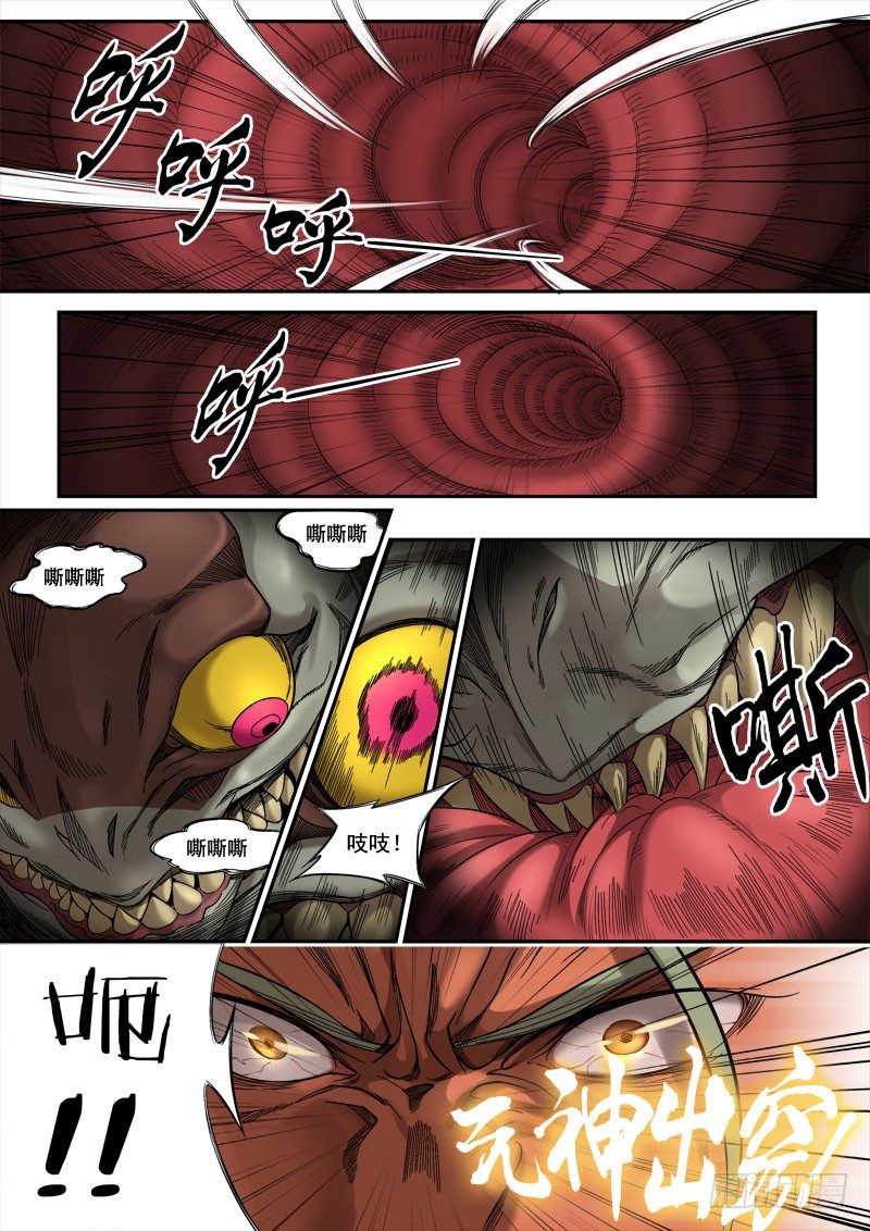 第五话：心怀鬼胎（04）-第20话