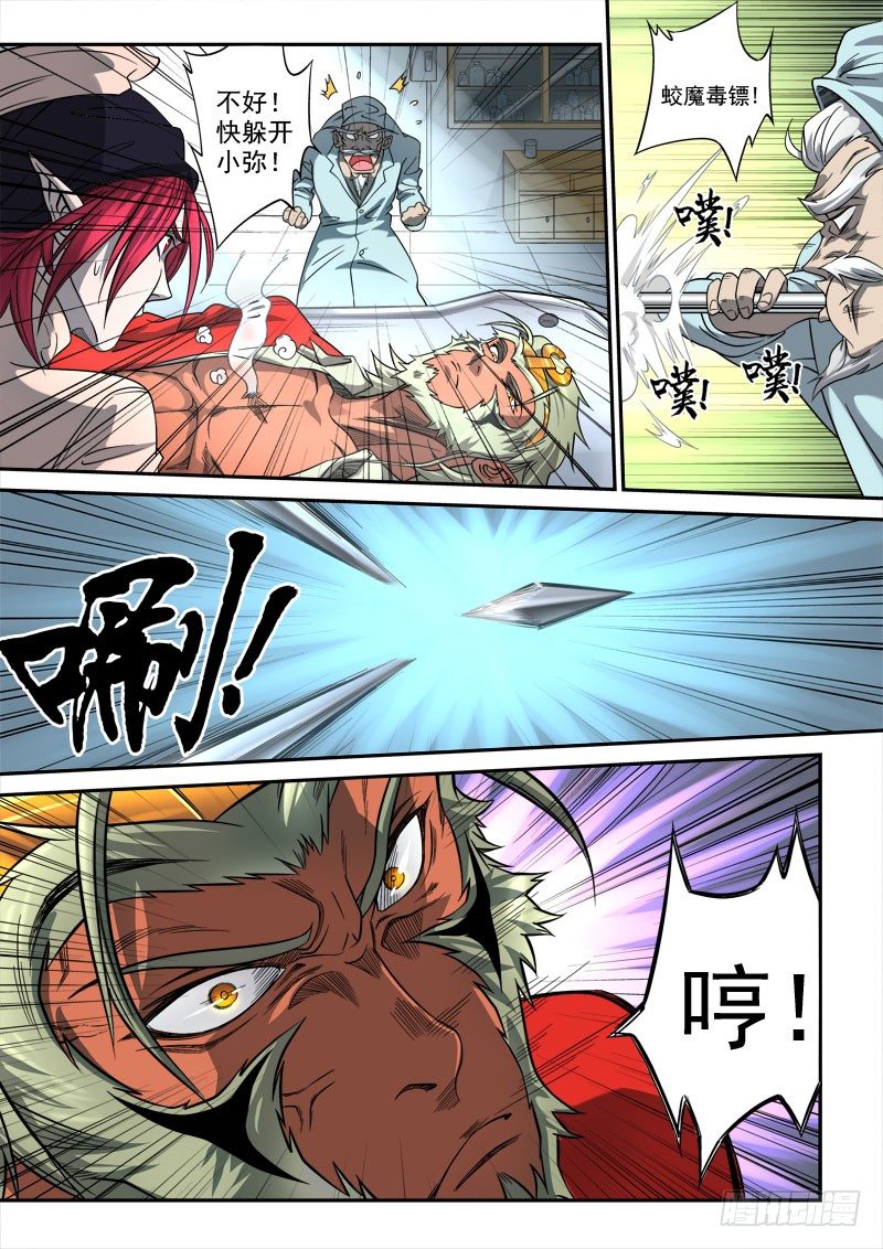 第六话：月落星沉（02）-第22话