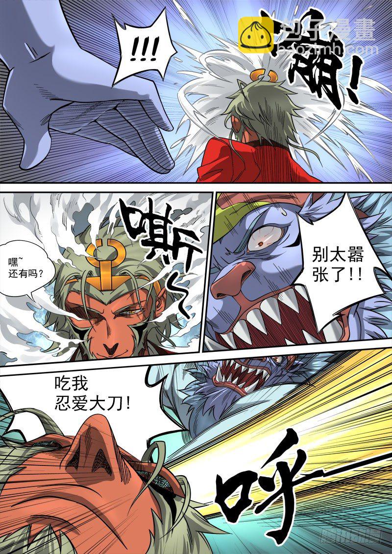 第六话：月落星沉（02）-第22话