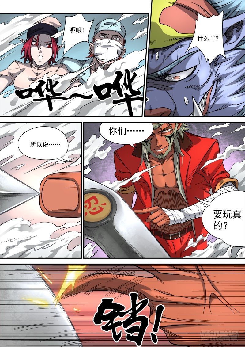 第六话：月落星沉（02）-第22话