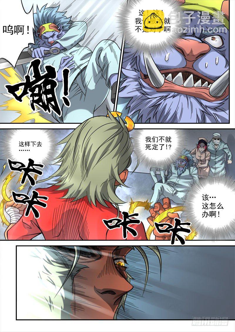 第六话：月落星沉（02）-第22话